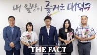  대전 대덕구, 민원 응대 우수 부서·직원 시상식 가져