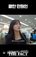  대전 유성구 민원실에 무슨 일이…SNS 영상 100만뷰 돌파