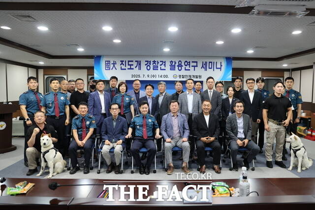 진도개 경찰견 활용 연구 중간 보고회가 개최되고 있다./진도군