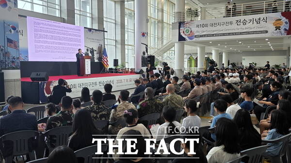 대전시가 제10회 대전지구전투 전승기념식을 18일 시청 2층 로비에서 개최했다. /정예준 기자