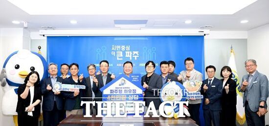 지난 17일 경기 파주시청에서 열린 파랑이와 함께하는 파주형 지(G)-하우징 사업 기탁식에 참석한 김경일 경기 파주시장(외쪽 7번째)과 파주시주거복지센터 및 건설업체 관계자들이 기념촬영을 하고 있다. /파주시