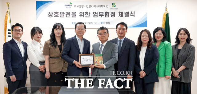 17일 건양사이버대와 교보생명이 업무협약을 체결하고 있다. 왼쪽부터 교보생명 고수민 대전지원단장, 신화지점 양은화 FP, 서윤미 신화지점장, 이효영 상무, 이동진 총장, 최동연 교육혁신처장, 임숙희 기획정보처장, 이진경 입학홍보처장, 김지운 학생지원처장. /건양사이버대