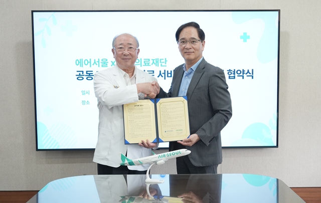 17일 제주한라병원에서 진행된 에어서울과 한라의료재단의 공동 마케팅 업무 협약식에서 김중호 에어서울 대표이사(오른쪽)와 김성수 한라의료재단 이사장이 기념 촬영을 하고 있다. /에어서울