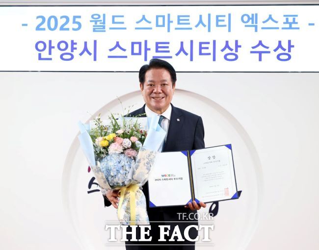 안양시가 월드 스마트시티 엑스포에서 2년 연속 스마트시티상을 수상했다./안양시
