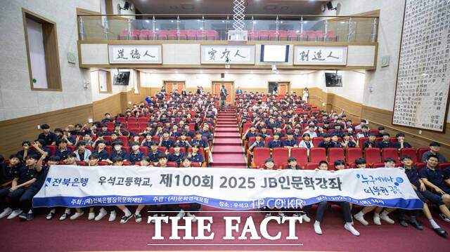 17일 우석고등학교에서 열린 전북은행장학문화재단 2025 JB인문학 강좌에서 정재찬 한양대학교 교수가 학생들에게 우리가 인생이라는 부르는 것들을 주제로 강연하고 있다. /전북은행