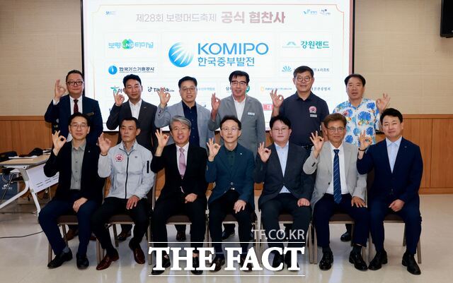 17일 진행된 제28회 보령머드축제 기부금 전달식에서 참석자들이 기념촬영을 하고 있다. /보령시