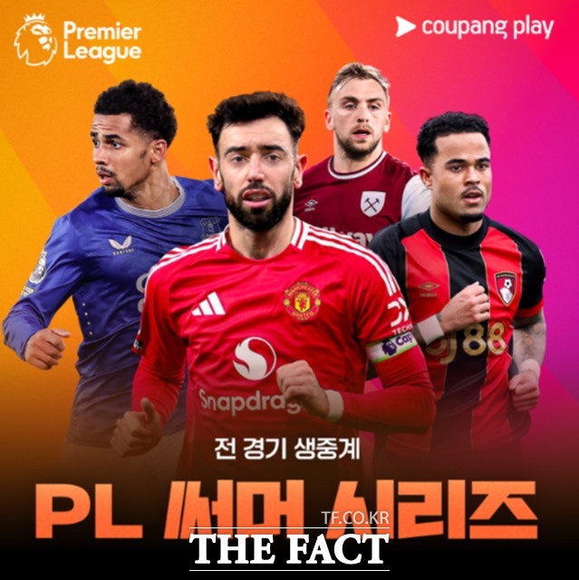 쿠팡플레이는 27일부터 미국에서 열리는 ‘PL 써머 시리즈’ 전 경기를 생중계한다./쿠팡플레이