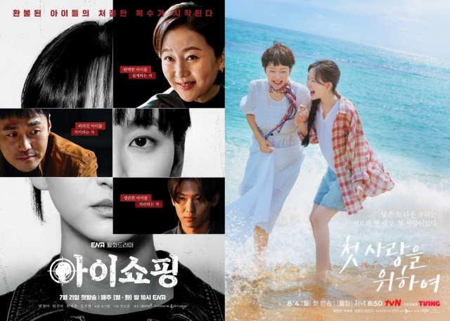 배우 염정아가 ENA 새 월화드라마 아이쇼핑과 tvN 새 월화드라마 첫, 사랑을 위하여를 통해 올여름 안방극장을 풍성하게 채운다. /각 작품 포스터