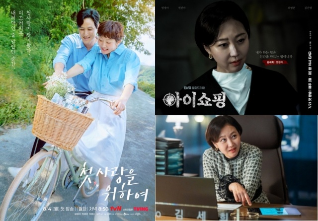 배우 염정아가 ENA 새 월화드라마 아이쇼핑에서는 선과 악을 넘나들며 서늘한 모습을, tvN 새 월화드라마 첫, 사랑을 위하여에서는 모성애와 함께 어른 로맨스를 보여줄 예정이다. /tvN, ENA