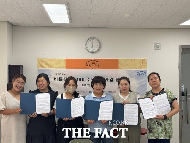 주민이 공모해 선정된 특화 프로젝트 협약 사진. /인천도시공사