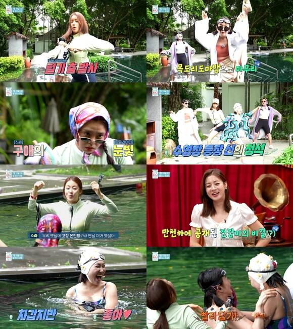 아임써니땡큐 3회는 오는 19일 저녁 8시 40분 방송한다. /MBC