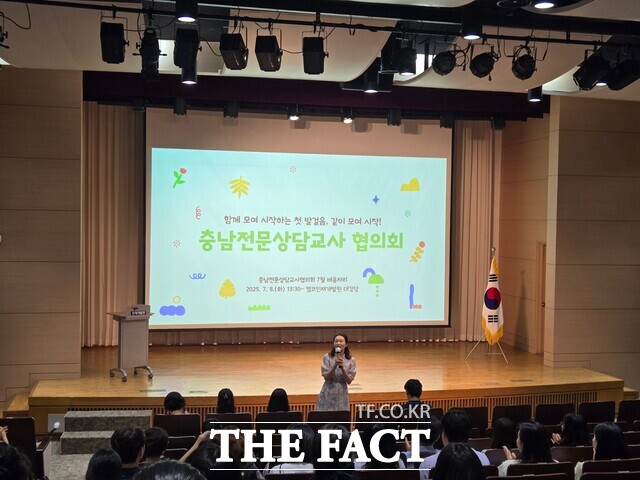 아산 캠코인재개발원에서 충남 지역의 전문상담교사 배움자리가 열리고 있다. /충남교육청