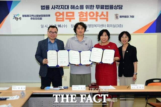 광주 남구 양림동 지역사회봉장협의체와 주민자치회가 법무법인 가현과 업무협약을 체결하고 있다. /광주 남구