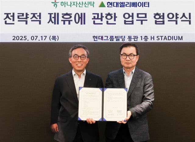 17일 서울 종로구 현대그룹빌딩 동관에서 열린 현대엘리베이터와 하나자산신탁의 전략적 파트너십 강화를 위한 업무협약(MOU) 체결식에서 조재천 현대엘리베이터 대표이사(오른쪽)와 민관식 하나자산신탁 대표이사가 기념 촬영을 하고 있다. /현대엘리베이터