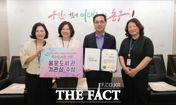 박희조 대전 동구청장과 용운도서관 직원들이 공공도서관 운영평가 기관상 수상 기념 촬영을 하고 있다./대전 동구