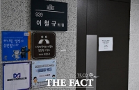  특검 압수수색 뒤 인기척 없는 이철규 의원실 [TF포착]