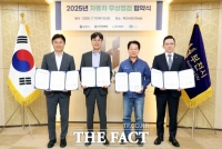  부천시, 민관협력 '부천시민 자동차 무상점검' 협약 체결