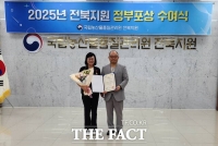  국립농산물품질관리원 전북지원 이은영 주무관 모범공무원 수상