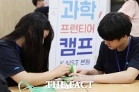  GS칼텍스, KAIST와 다문화 과학인재양성 캠프 개최