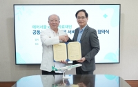  에어서울, 한라의료재단과 업무협약…