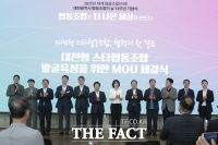  목원대 RISE사업단·대전 서구·한밭협동조합연, '스타협동조합 발굴·육성' 맞손