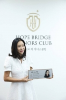  이혜영, 극한 호우 피해 이웃 위해 2000만 원 기부
