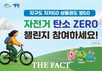  영암군, 매월 50km 자전거 타면 영암사랑상품권 지급