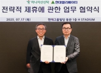  현대엘리베이터, 하나자산신탁과 맞손…엘리베이터 기반 통합컨설팅 제공