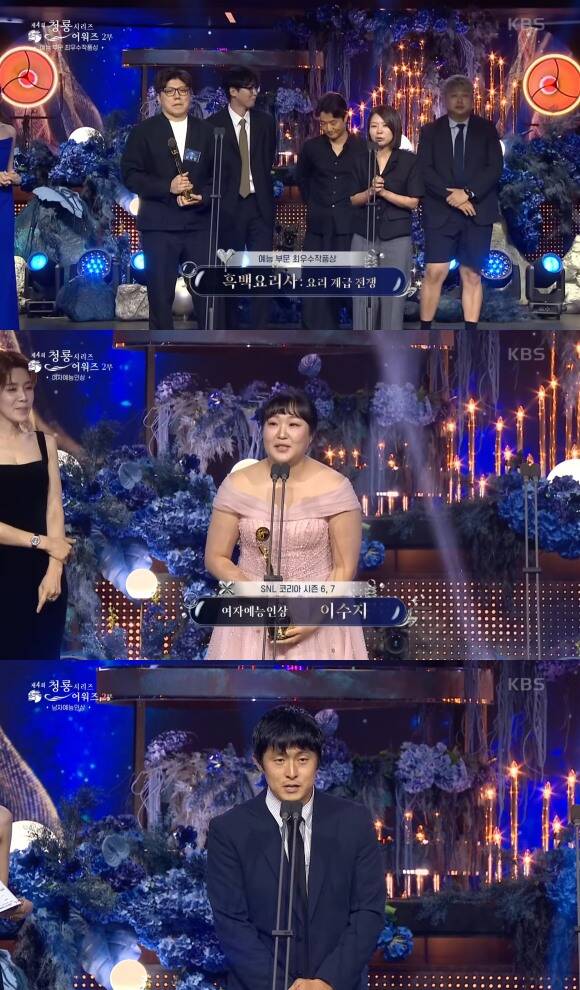 넷플릭스 오리지널 흑백요리사 : 요리 계급 전쟁 또한 이변 없이 제4회 청룡시리즈어워즈에서 예능 최우수작품상을 받았다. /KBS2 방송화면 캡처