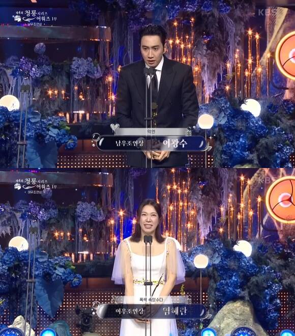 배우 이광수(위)와 염혜란이 제4회 청룡시리즈어워즈에서 남우조연상과 여우조연상을 받으며 울컥한 모습을 보였다. /KBS2 방송화면 캡처