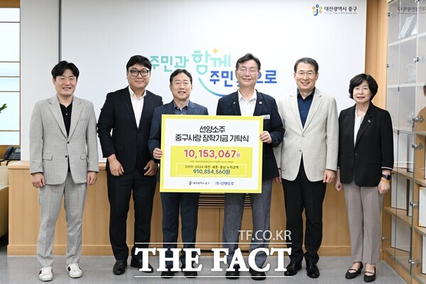 지난 18일 중구청에서 진행된 선양소주 장학금 기탁식 모습./대전 중구