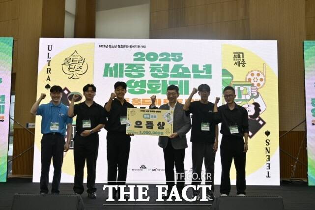 19일 ‘2025 세종 청소년 영화제’에서 포세이큰으로 오름부문 으뜸상을 수상한 세종장영실고 온에어팀이 수상하고 있다. /세종시