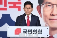 김문수, 국힘 당대표 출마 선언…