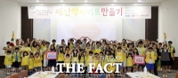  대덕구자원봉사센터, '폭염 대비 키트' 제작해 전달