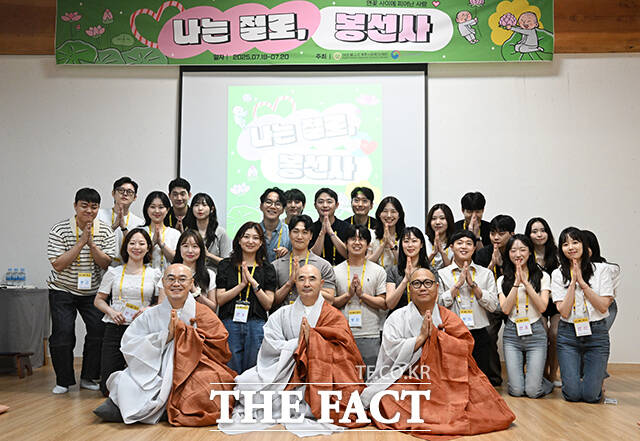 나는 절로, 봉선사 편 참가자들이 프로그램 시작 전 기념 촬영을 하고 있다.