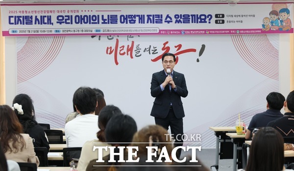 박희조 동구청장이 2025 아동청소년 정신건강 대국민 공개강좌 강연에 참석해 참석자들에게 인사말을 하고 있다./대전 동구