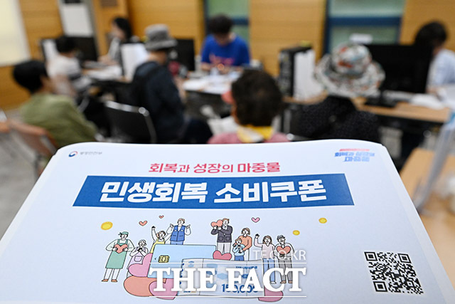 민생회복 소비쿠폰 지급 시작 소비쿠폰 신청하는 시민들.