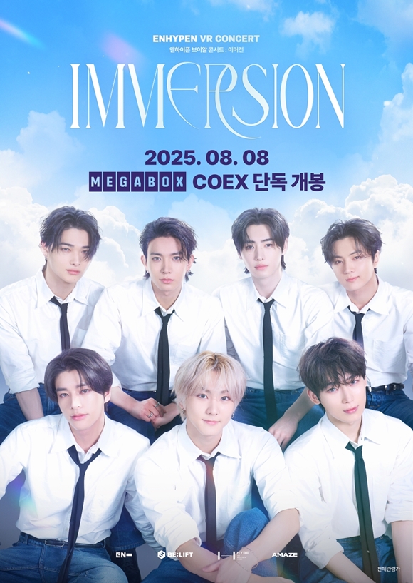 'IMMERSION'은 엔하이픈의 VR 콘서트로, 멤버들의 압도적인 비주얼과 퍼포먼스를 더욱 생생하게 즐길 수 있을 것으로 기대를 모은다. /작품 포스터
