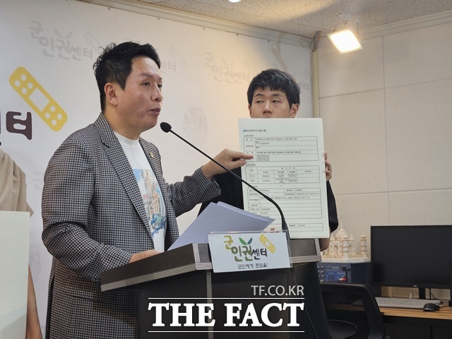 군인권센터는 21일 서울 마포구 센터에서 기자회견을 열고 한 육군 사단장이 사단장 비서실과 공관이 주어지자마자 부하들을 노예처럼 부리고 수행이라는 명분으로 갑질을 했다고 주장했다. /이다빈 기자