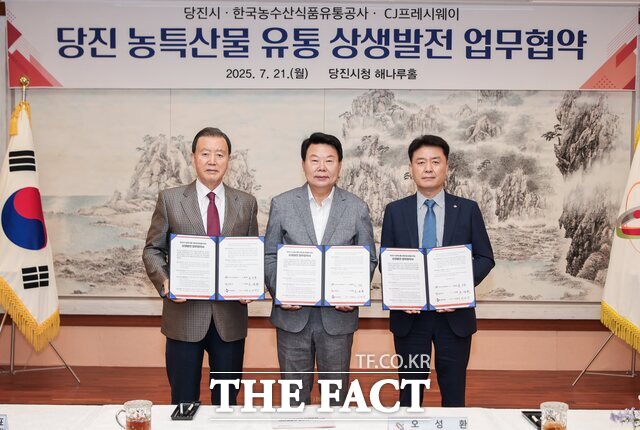 당진시는 21일 시청 해나루홀에서 한국농수산식품유통공사(aT)·CJ프레시웨이와 함께 당진시 농특산물 유통 활성화를 위한 상생 발전 업무협약을 체결했다. 사진 왼쪽부터 홍문표 한국농수산식품유통공사 사장, 오성환 당진시장, 강연중 CJ프레시웨이 부사장. /당진시