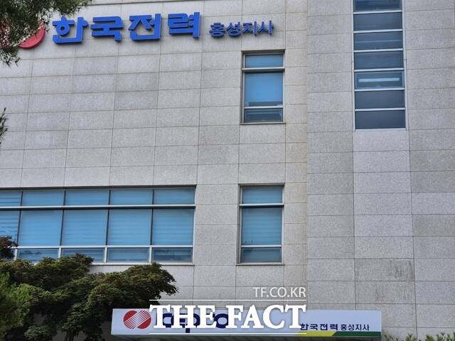 한전 홍성지사 전경. /이수홍 기자