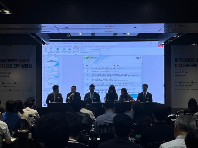 美 정부예산조정법안(OBBBA) 및 비자 대응 전략 설명회가 21일 오후 서울 서초구 엘타워에서 열린 가운데 참석자들이 질의에 답하고 있다. /최의종 기자