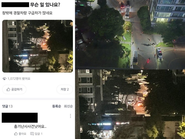 인천 송도서 아들이 열어준 자신의 생일잔치에서 산탄 2발을 피해자 가슴을 향해 발사한 60대 남성이 검거됐다. /SNS 갈무리