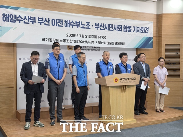 국가공무원노조 해양수산부 지부 /박호경 기자