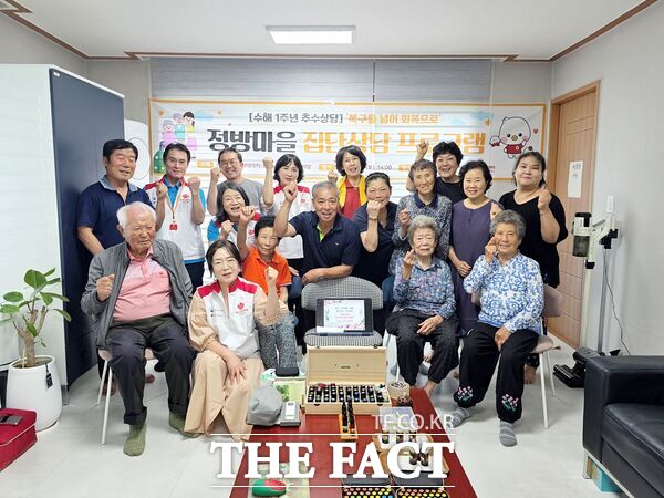 대한적십자사 대전세종지사 대전재난심리회복지원센터가 지난해 집중호우로 큰 피해를 입은 정방마을 주민들을 대상으로 19일 심리회복을 위한 집단상담 프로그램을 진행했다./대한적십자사 대전세종지사