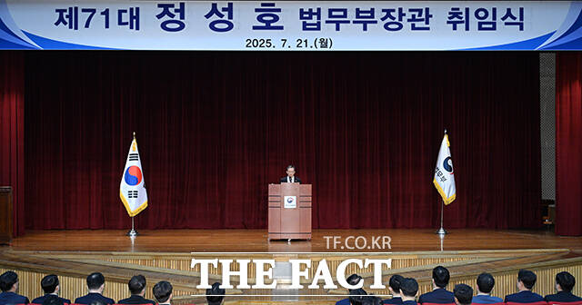 정성호 법무부 장관이 21일 오전 경기 과천시 정부과천청사에서 열린 제71대 법무부 장관 취임식에 참석해 취임사를 하고 있다. /과천=박헌우 기자