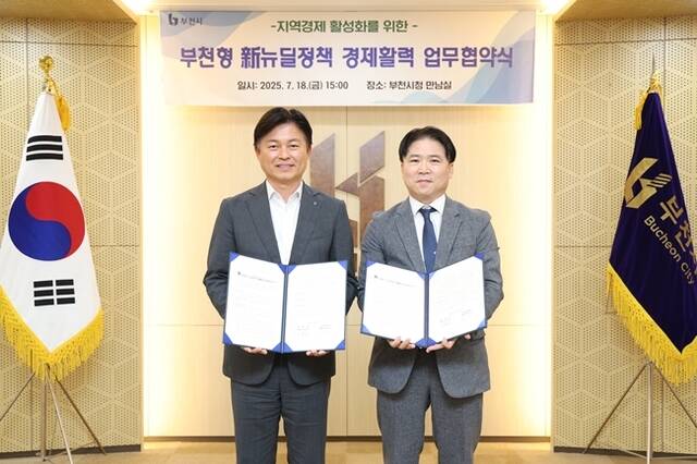 지난 18일 부천형 신뉴딜 정책 경제활력 업무협약을 체결한 김성근 DL이앤씨 국내발전사업담당(오른쪽)과 조용익 부천시장이 기념촬영을 하고 있다. /DL이앤씨