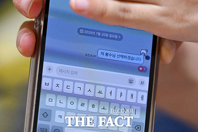 둘째 날 아침, 한 참가자가 최종 선택 문자를 보여주고 있다.