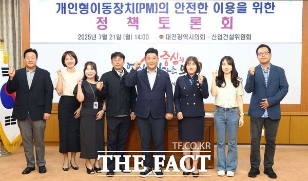 방진영 대전시의회 의원이 21일 대전시의회 3층 소통실에서 ‘개인형이동장치(PM)의 안전한 이용을 위한 정책토론회’를 열었다. /대전시의회