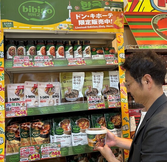 일본 대형 유통기업 팬퍼시픽인터내셔널홀딩스(PPIH)가 운영하는 돈키호테에 비비고 브랜드 전용 매대가 입점했다. /CJ제일제당